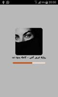 رواية غرور أنثى - كاملة بدون نت الملصق