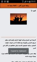 رواية غرور أنثى - كاملة بدون نت تصوير الشاشة 2