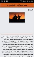 رواية غرور أنثى - كاملة بدون نت تصوير الشاشة 3