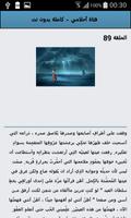 فتاة أحلامي - كاملة بدون نت screenshot 2