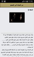 من الخيانة الى العشق imagem de tela 3