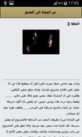 من الخيانة الى العشق Ekran Görüntüsü 3