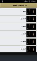 من الخيانة الى العشق imagem de tela 1