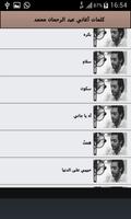 كلمات أغاني عبد الرحمان محمد imagem de tela 1