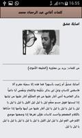 كلمات أغاني عبد الرحمان محمد ảnh chụp màn hình 2
