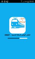المكتب الوطني للسكك الحديدية -ONCF( دليل وتوجيهات) Affiche