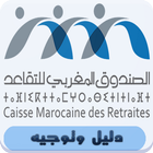الصندوق المغربي للتقاعد C .M .R icône