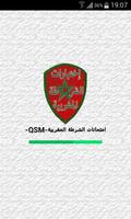 امتحانات الشرطة المغربية -QSM- Affiche