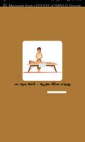 يوميات مدلكة مغربية - كاملة بدون نت Cartaz