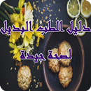 دليل الطب البديل لصحة جيدة APK