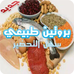 Baixar طريقة اعداد مكملات غذائية بالبيت APK