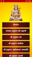 پوستر Hanuman Dada Ringtones