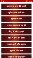 برنامه‌نما Hanuman Dada Ringtones عکس از صفحه
