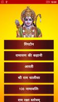 Lord Ram Ringtones Affiche