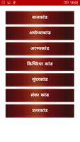 Lord Ram Ringtones screenshot 2