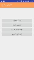 الاعراب و النحو الملصق