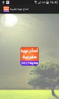 أمداح نبوية مغربية Affiche