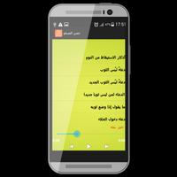 أذكار- حصن المسلم Screenshot 1