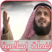 اناشيد العفاسي جديد