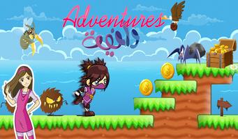 Danyah run worlds adventures poster