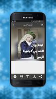 الكتابة على الصور + الملصقات screenshot 3