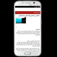 وصفات تنحيف الكرش بدون أنترنت screenshot 2