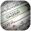سورة يوسف mp3 - بدون أنترنت APK
