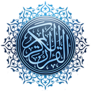 The holy Quran APK