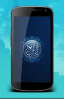 برنامه‌نما The holy Quran عکس از صفحه
