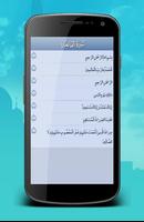 The holy Quran screenshot 3