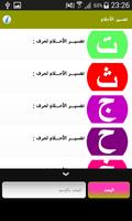 تفسير الأحلام بدون أنترنت syot layar 2