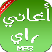 آیکون‌ اغاني راي 2016