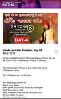 Devkinandan Thakur ji Katha captura de pantalla 3