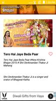 Devkinandan Thakur ji Bhajan स्क्रीनशॉट 1