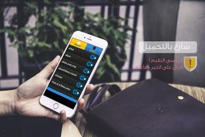 رنات خليجية رائعة بدون انترنت syot layar 2