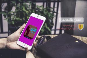 اروع آذان في رنتك بدون انترنت Affiche