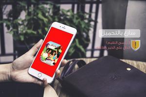 قصص الأطفال تصوير الشاشة 3