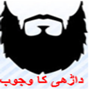 Proof of Beard Sunnah APK