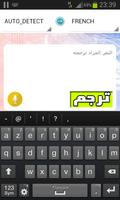 مترجم الكامل لجميع اللغات 포스터