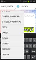 مترجم الكامل لجميع اللغات screenshot 1
