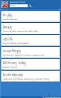 Dictionnaire tibétain en ligne الملصق