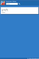 Dictionnaire tibétain en ligne تصوير الشاشة 1
