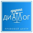 Юридические услуги - ООО "Группа Диалог" APK