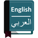 APK Diccionario Ingles Arabe Free