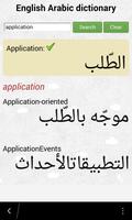 English Arabic Dictionary Free screenshot 2