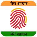 Aadhaar Card