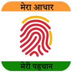 Aadhaar Card biểu tượng