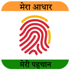 Aadhaar Card 아이콘