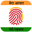 Aadhaar Card aplikacja