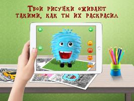 Волшебные раскраски تصوير الشاشة 2